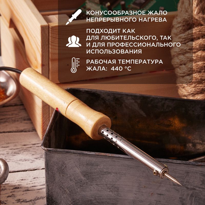 Паяльник  12-0174-4