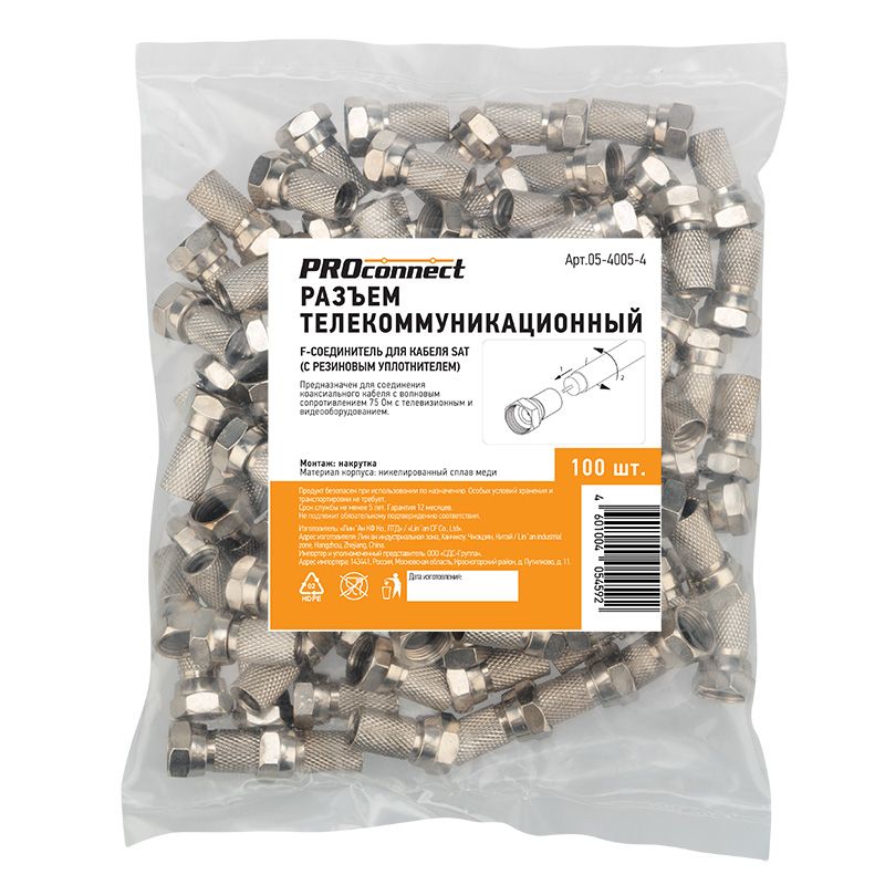 Разъем коаксиальный  05-4005-4
