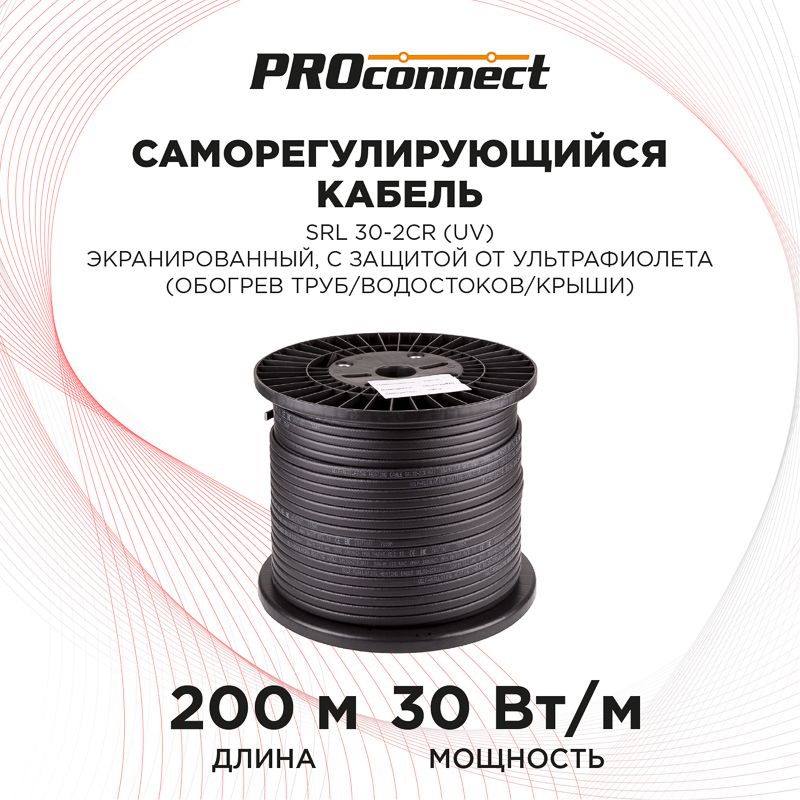 Кабель нагревательный  51-0636