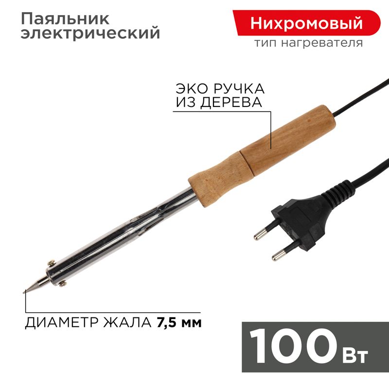 Паяльник  12-0178-4