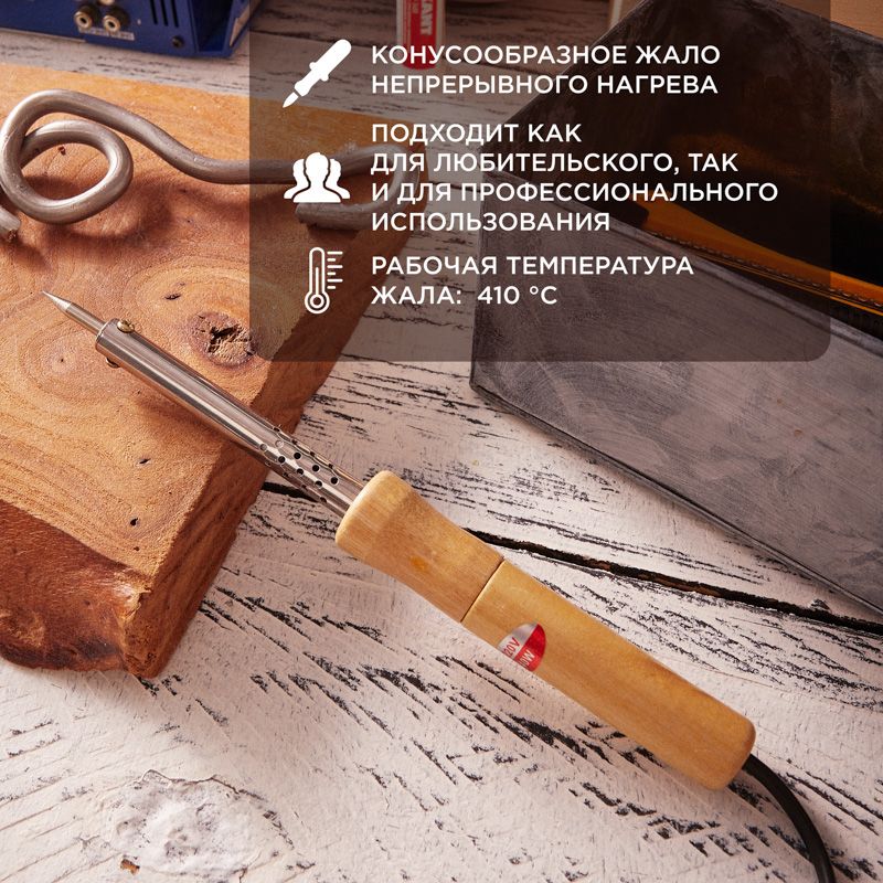 Паяльник  12-0175-4