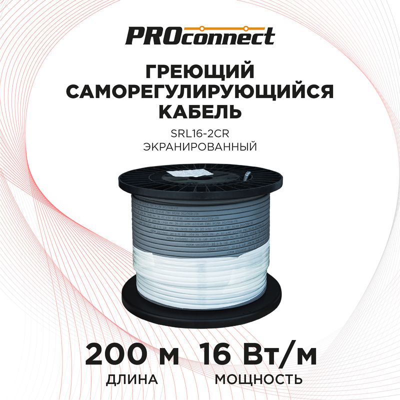 Кабель нагревательный  51-0625