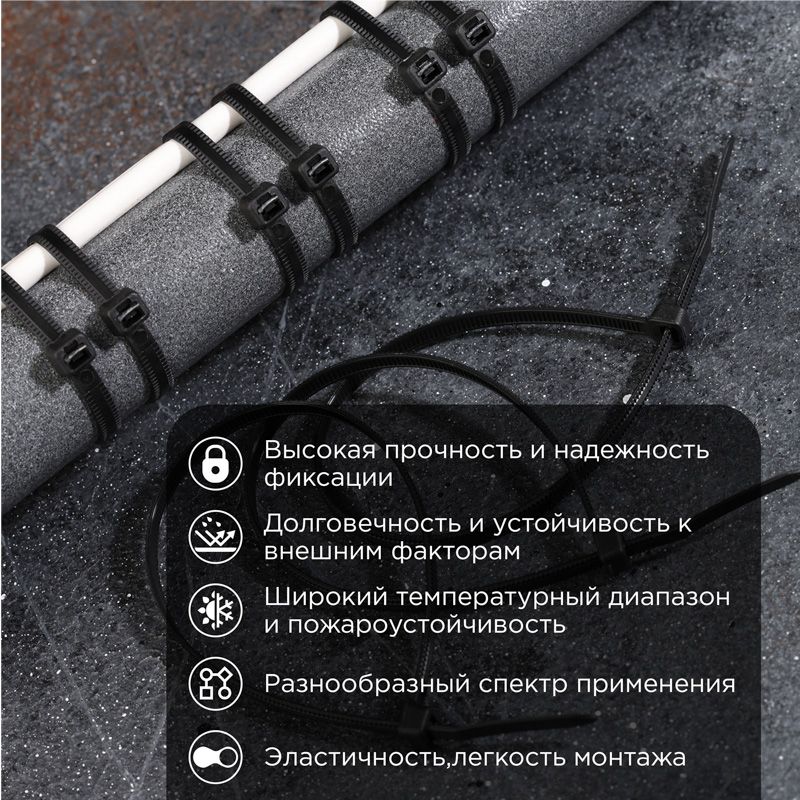 Стяжки кабельные  57-0401