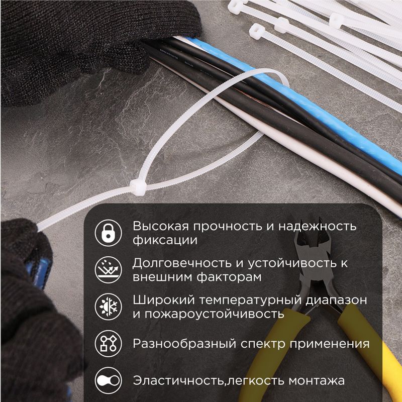 Стяжки кабельные  57-0400