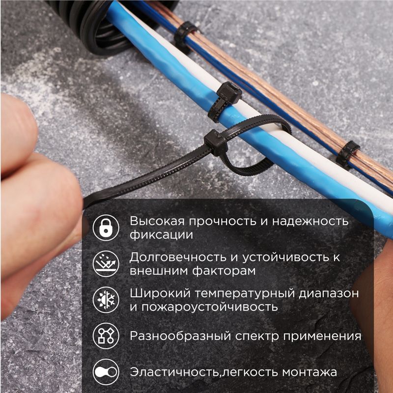 Стяжки кабельные  57-0351