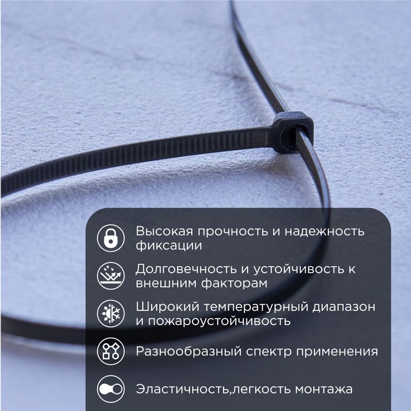 Хомут-стяжка  57-0301