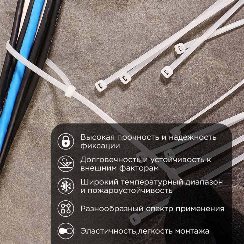 Стяжки кабельные  57-0300