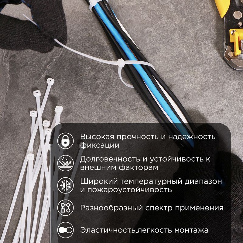Хомут-стяжка  57-0250