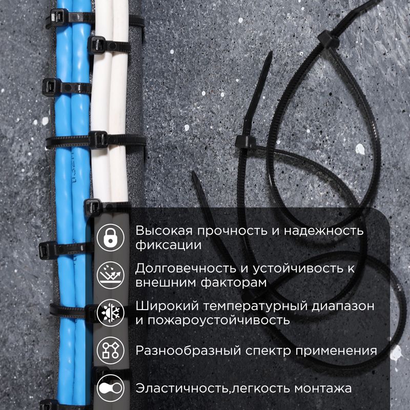 Стяжки кабельные  57-0201-4