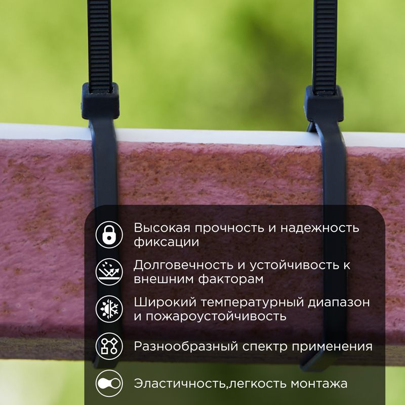 Хомут-стяжка  57-0201
