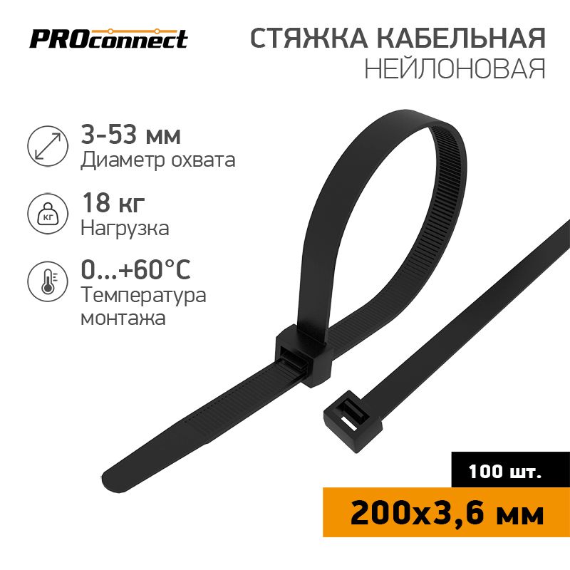 Хомут-стяжка  57-0201