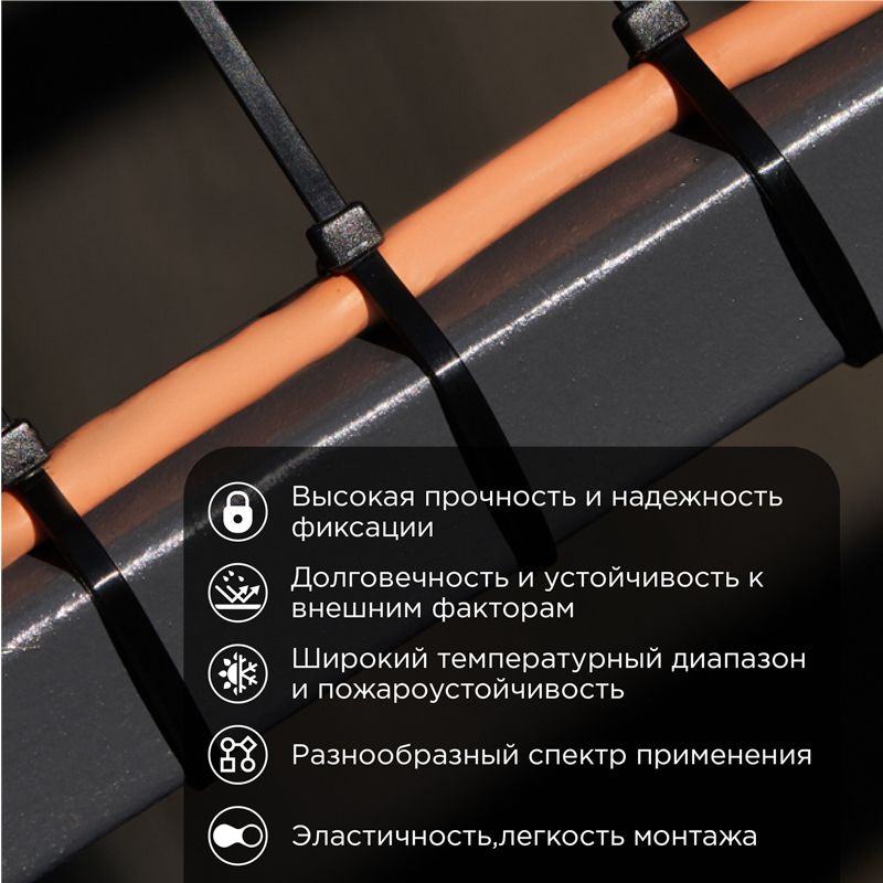 Стяжки кабельные  57-0151