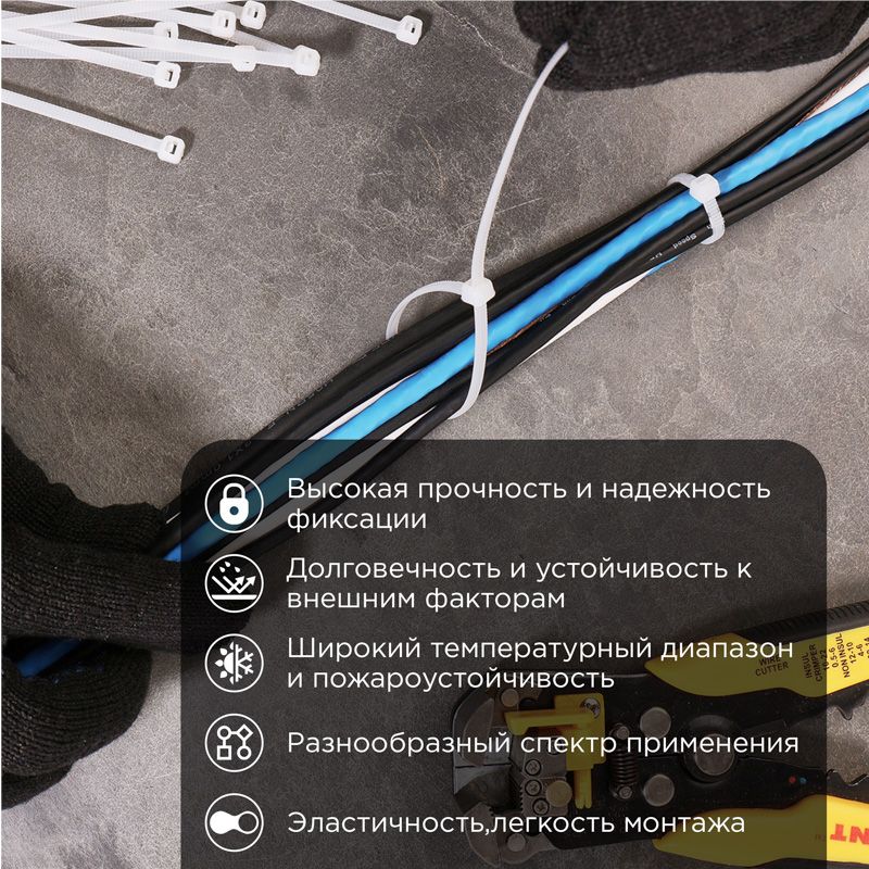 Стяжки кабельные  57-0150