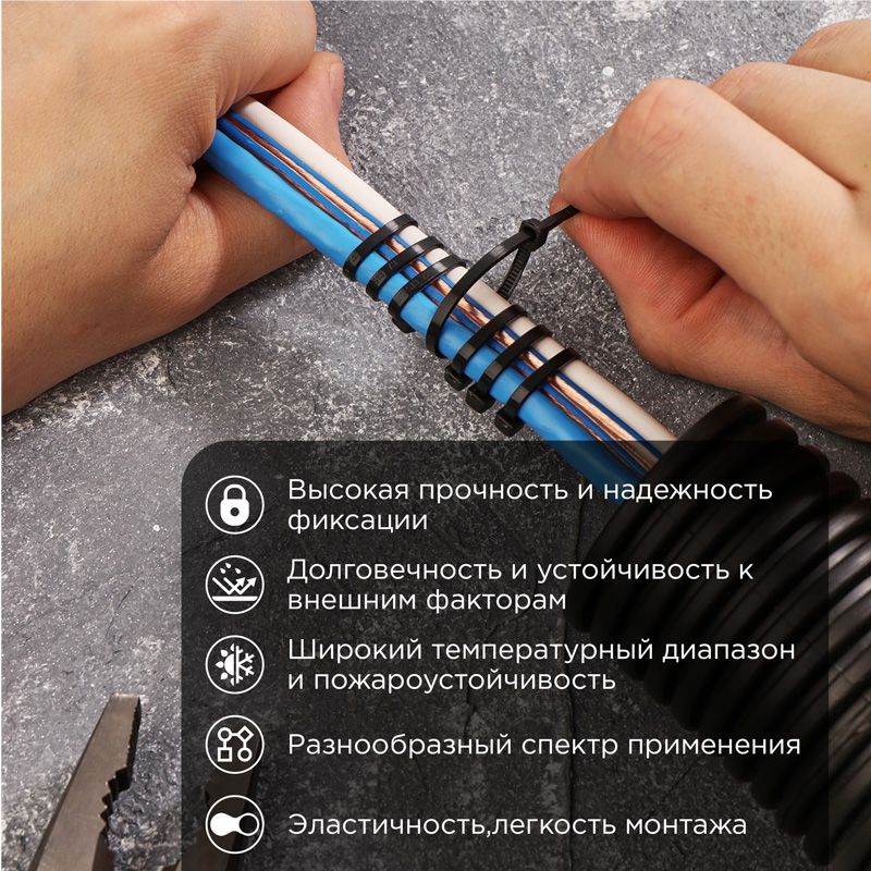 Стяжки кабельные  57-0101