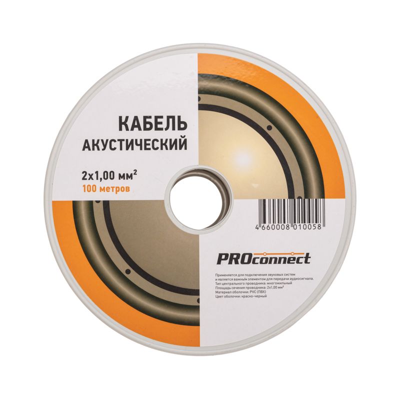 Кабель передачи данных ШВПМ 2х1.00 01-6105-6