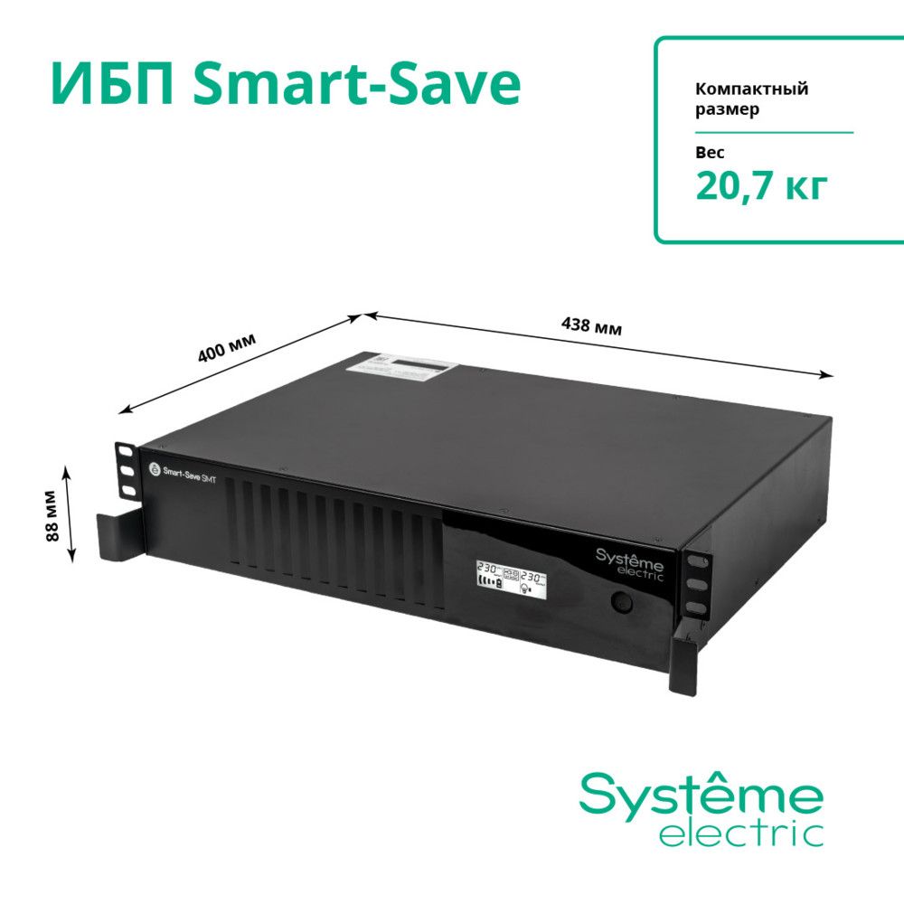 Источник бесперебойного питания  SMTSE3000RMI2U
