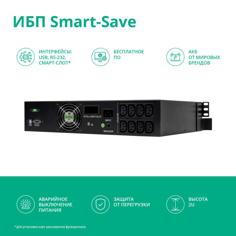 Источник бесперебойного питания  SMTSE3000RMI2U