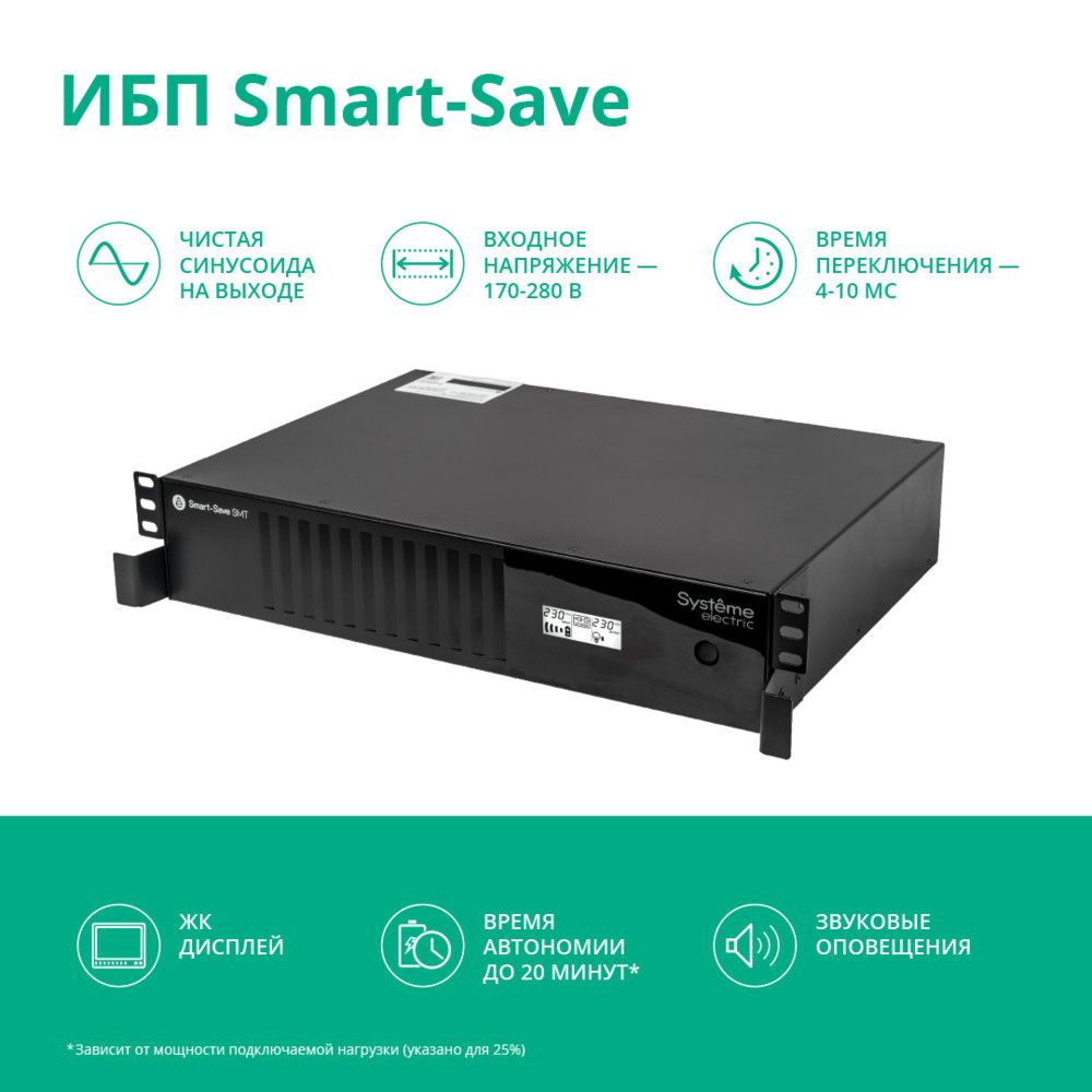Источник бесперебойного питания  SMTSE3000RMI2U