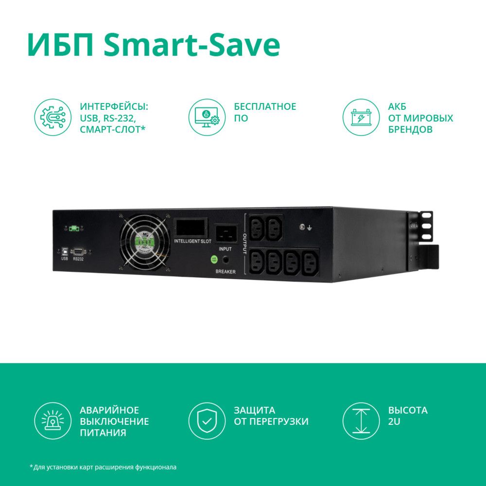 Источник бесперебойного питания  SMTSE2000RMI2U