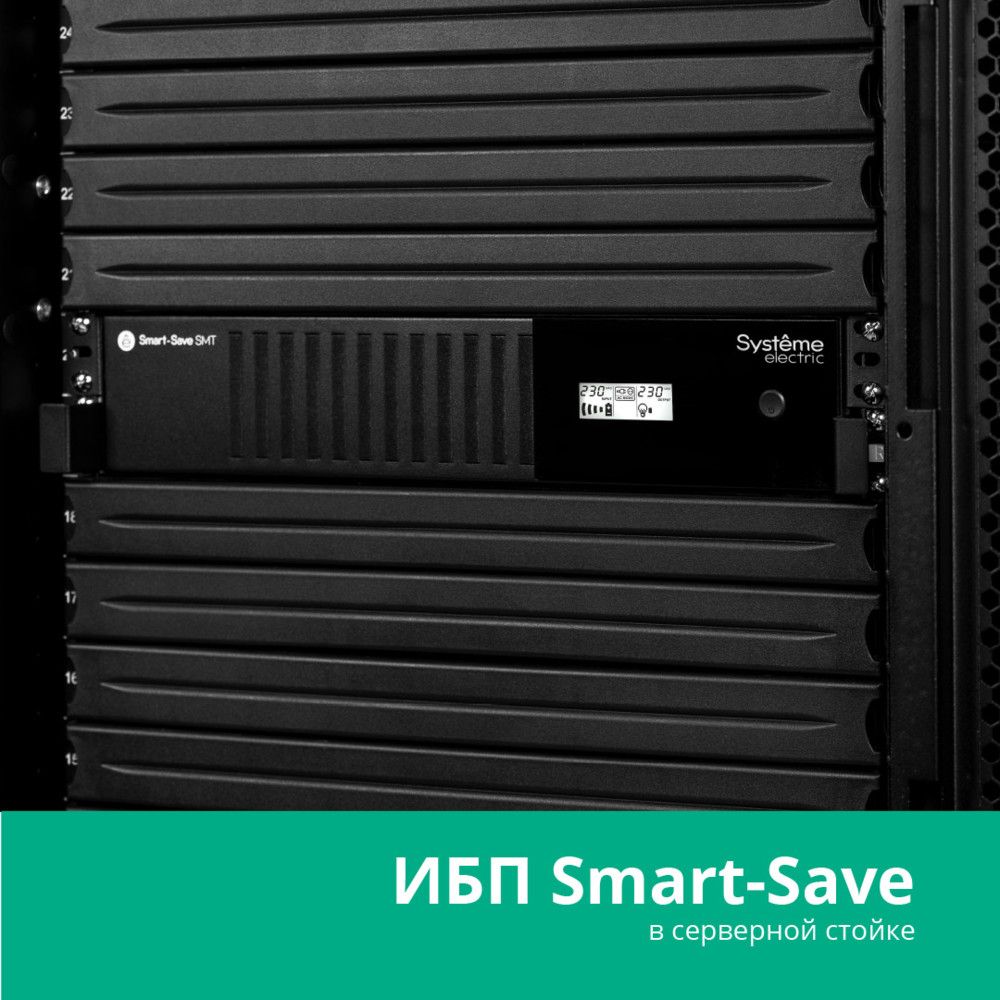 Источник бесперебойного питания  SMTSE2000RMI2U