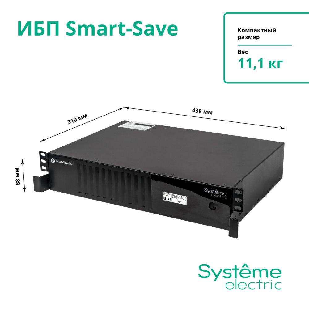 Источник бесперебойного питания  SMTSE1000RMI2U