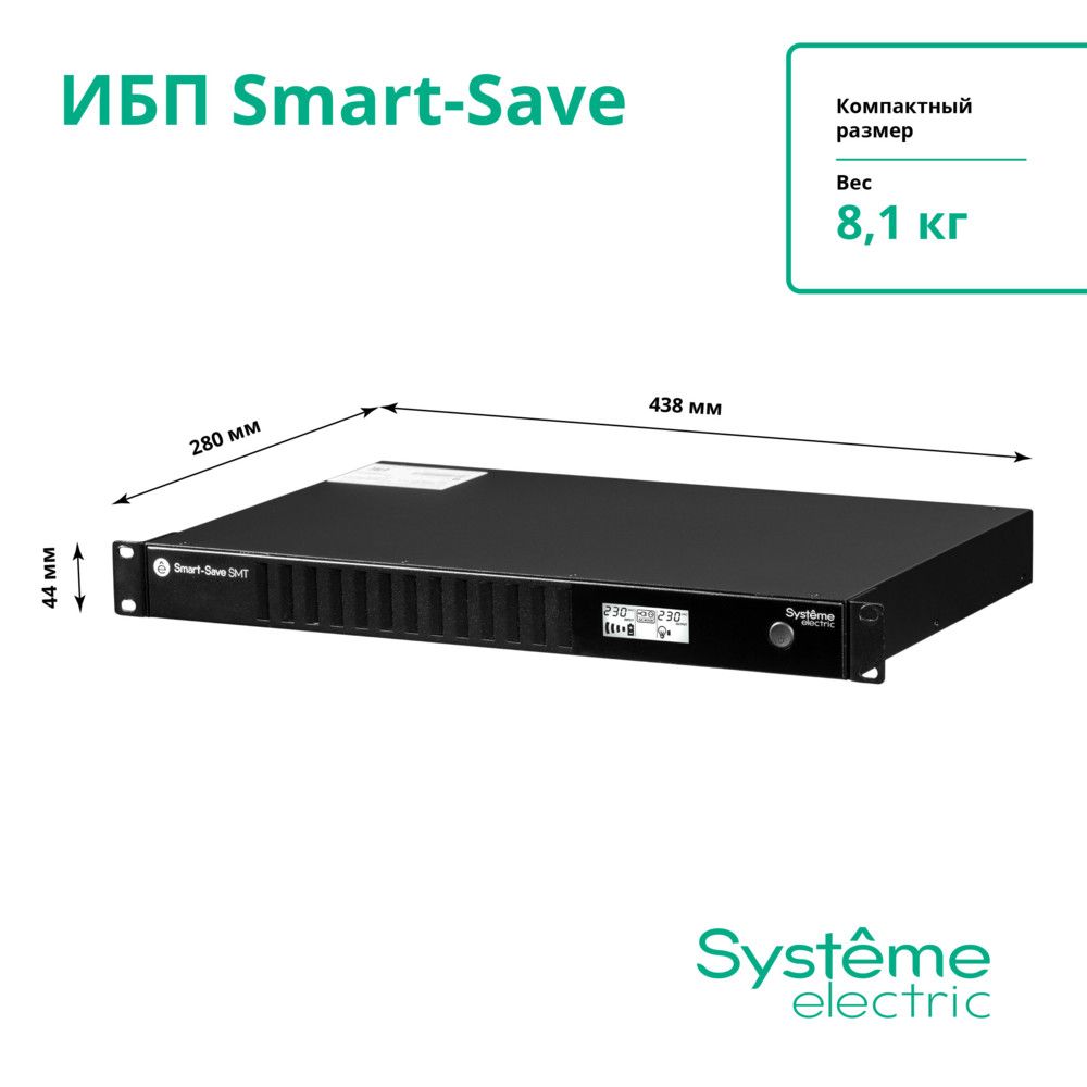 Источник бесперебойного питания  SMTSE750RMI1U