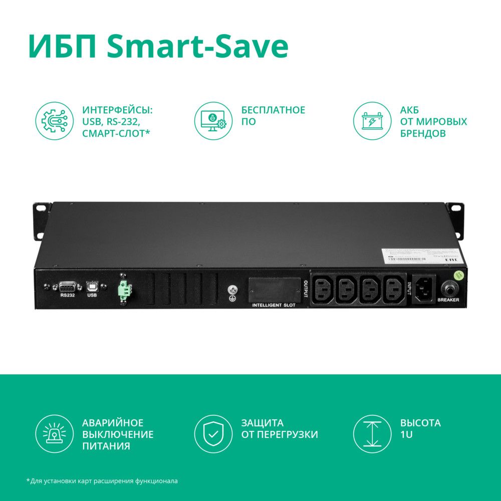 Источник бесперебойного питания  SMTSE750RMI1U