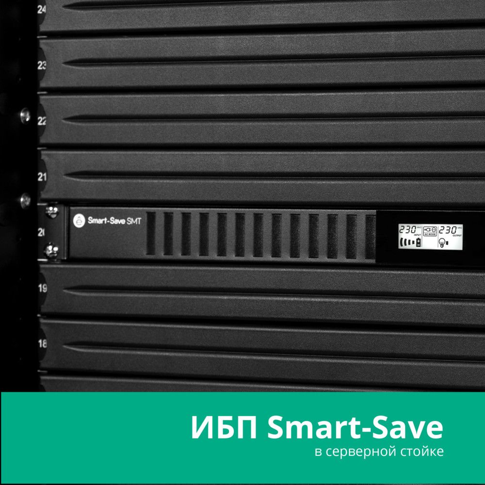 Источник бесперебойного питания  SMTSE750RMI1U