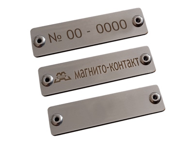 Табличка информационная  