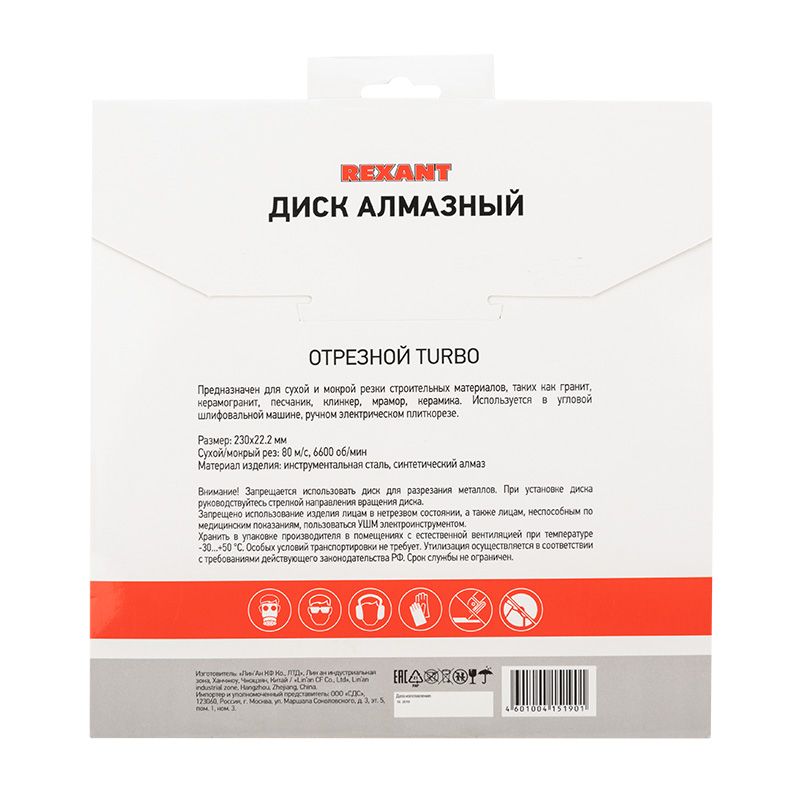 Диск отрезной  90-0125