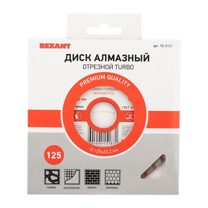 Диск отрезной  90-0121