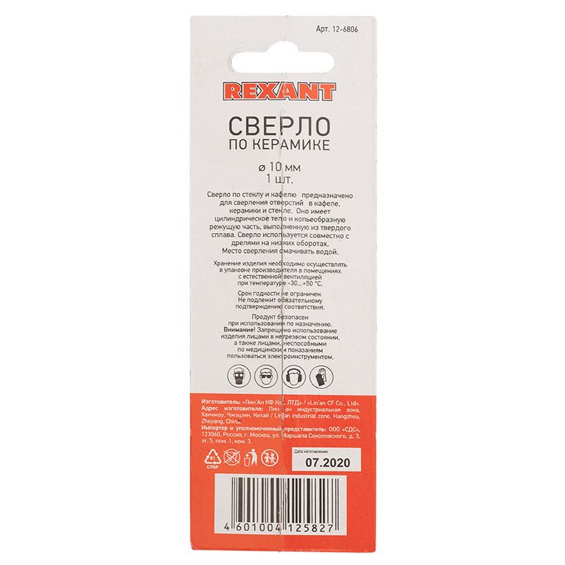 Сверло  12-6806