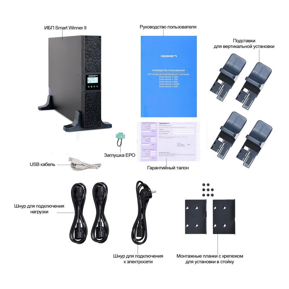 Источник бесперебойного питания Smart Winner II 2000E 1192980