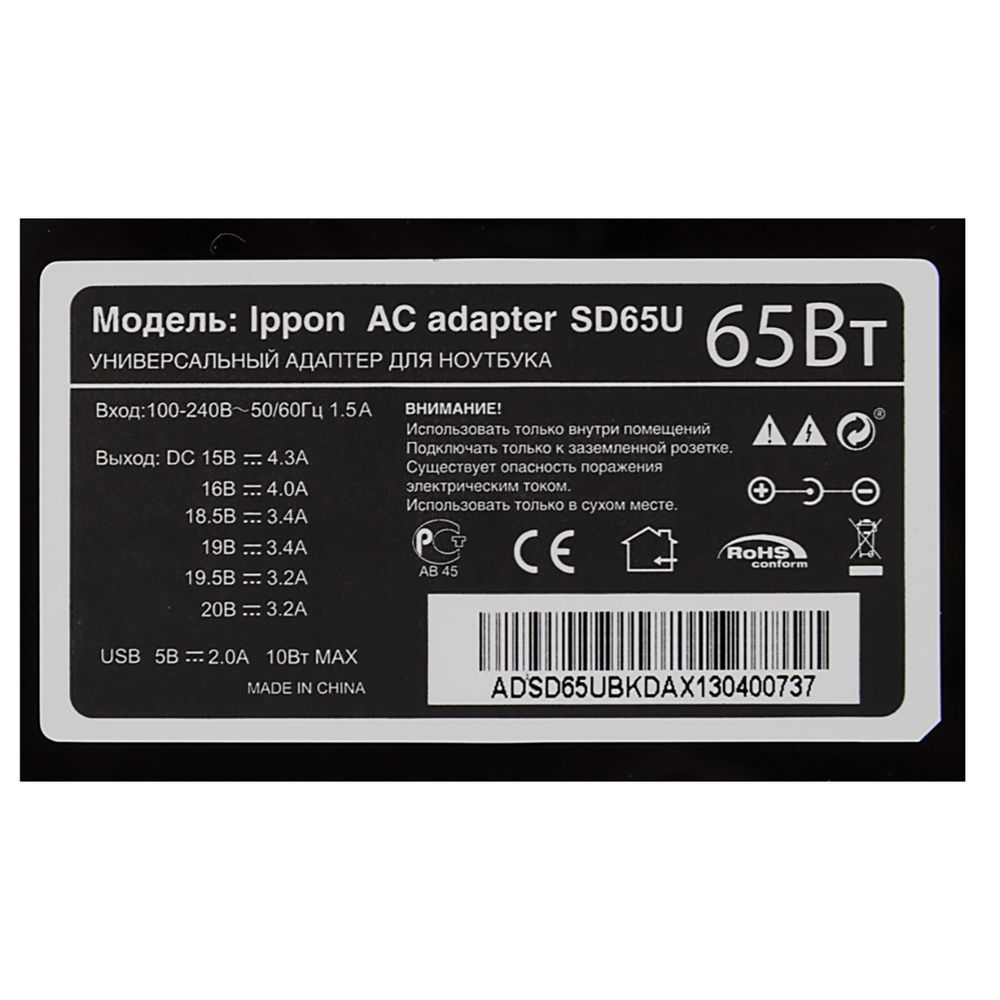 Блок питания SD65U BLACK 705055