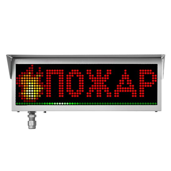 Оповещатель охранно-пожарный световой ЭКРАН-ИНФО-RGB-Н-24VDC-ПОЖАР (К/Ч/БС/СЗ) ER008000065726-0000