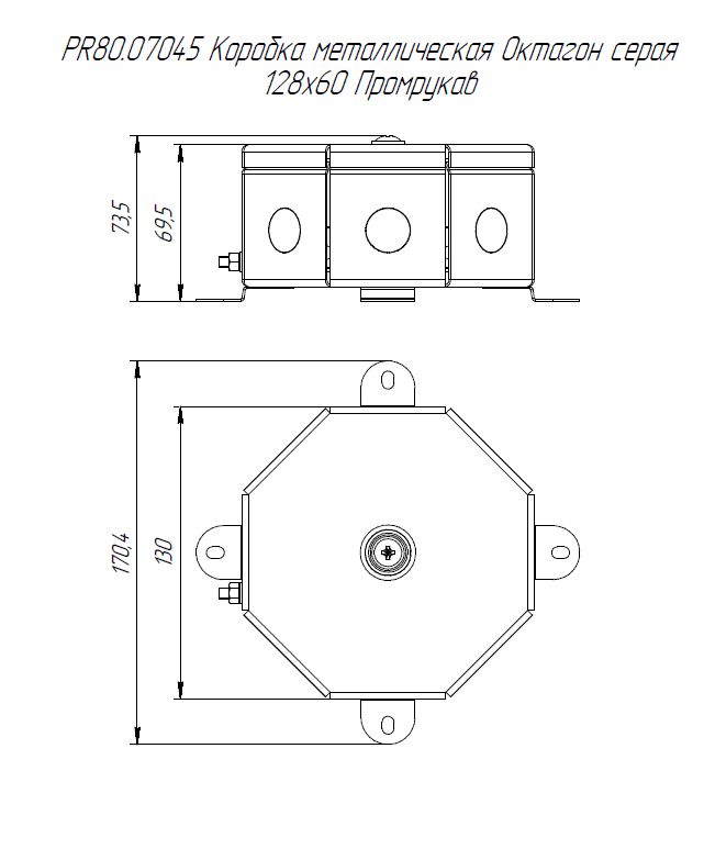 Коробка монтажная  70-0100-7035