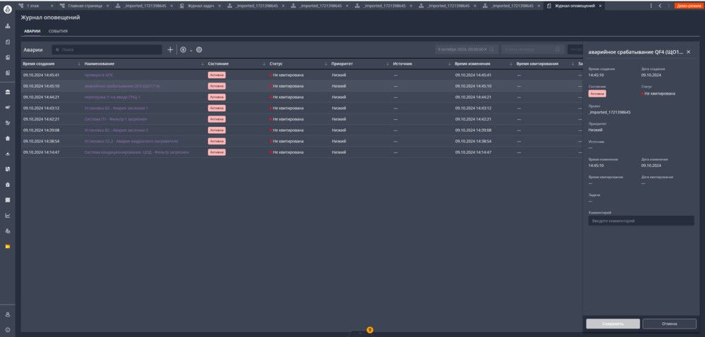 Программное обеспечение  SBO_u1_lic_note_web_100qtV