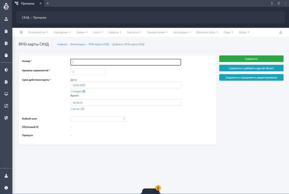 Программное обеспечение  SBO_u1_lic_base_adv_20000V