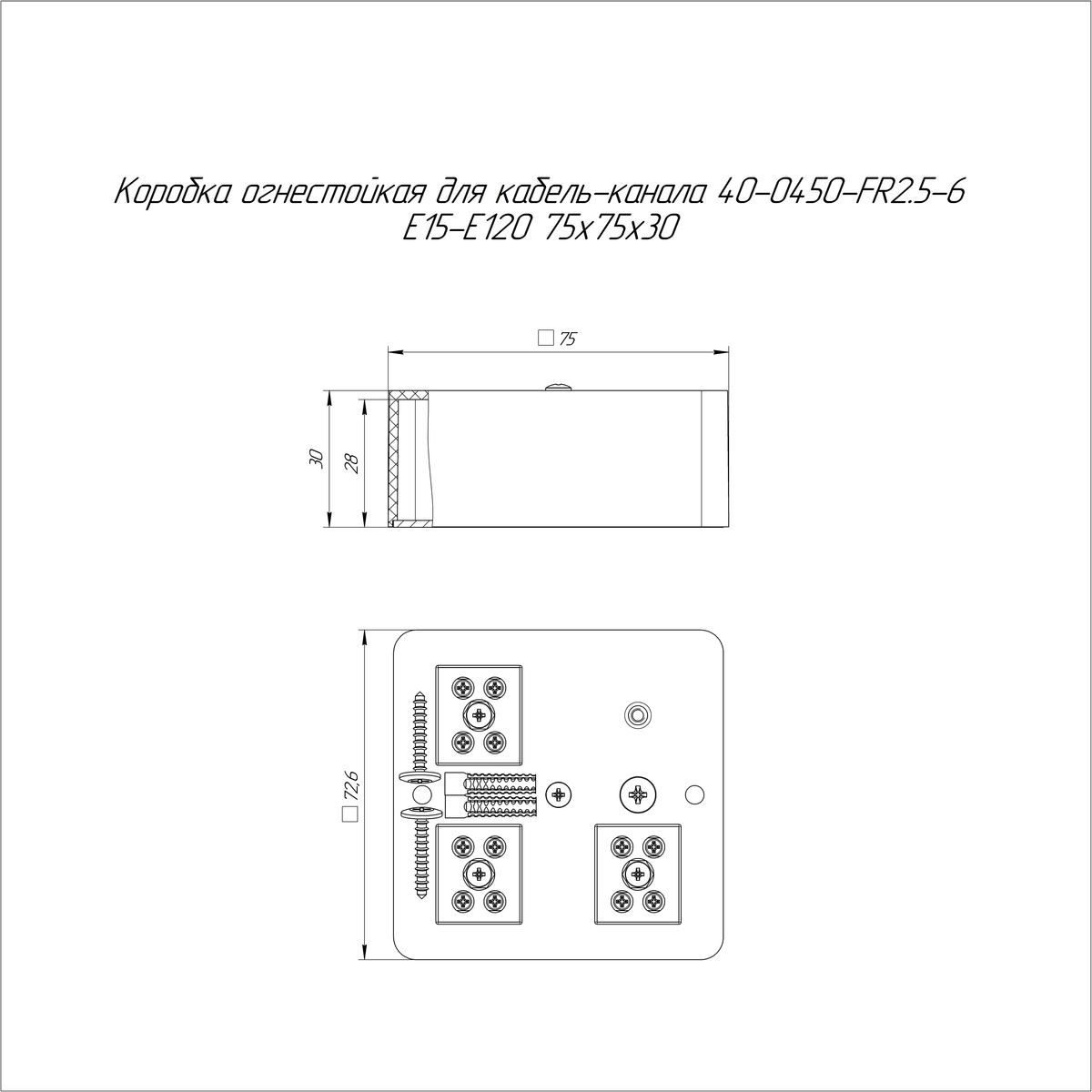 Коробка кабель-канала  40-0450-9005-FR2.5-6