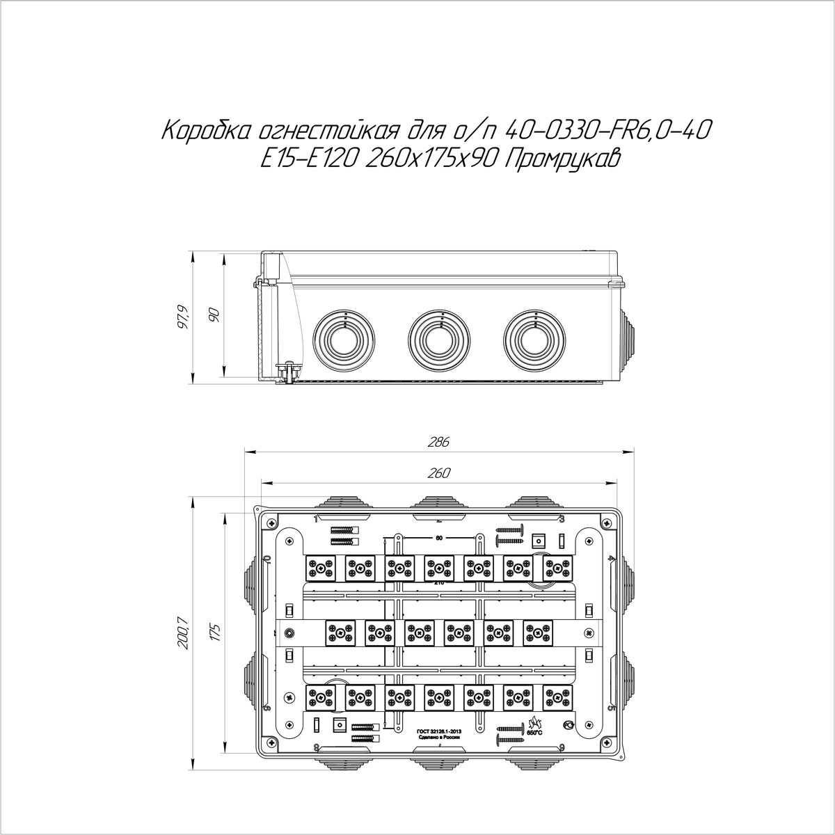 Коробка монтажная  40-0330-7035-FR6.0-40