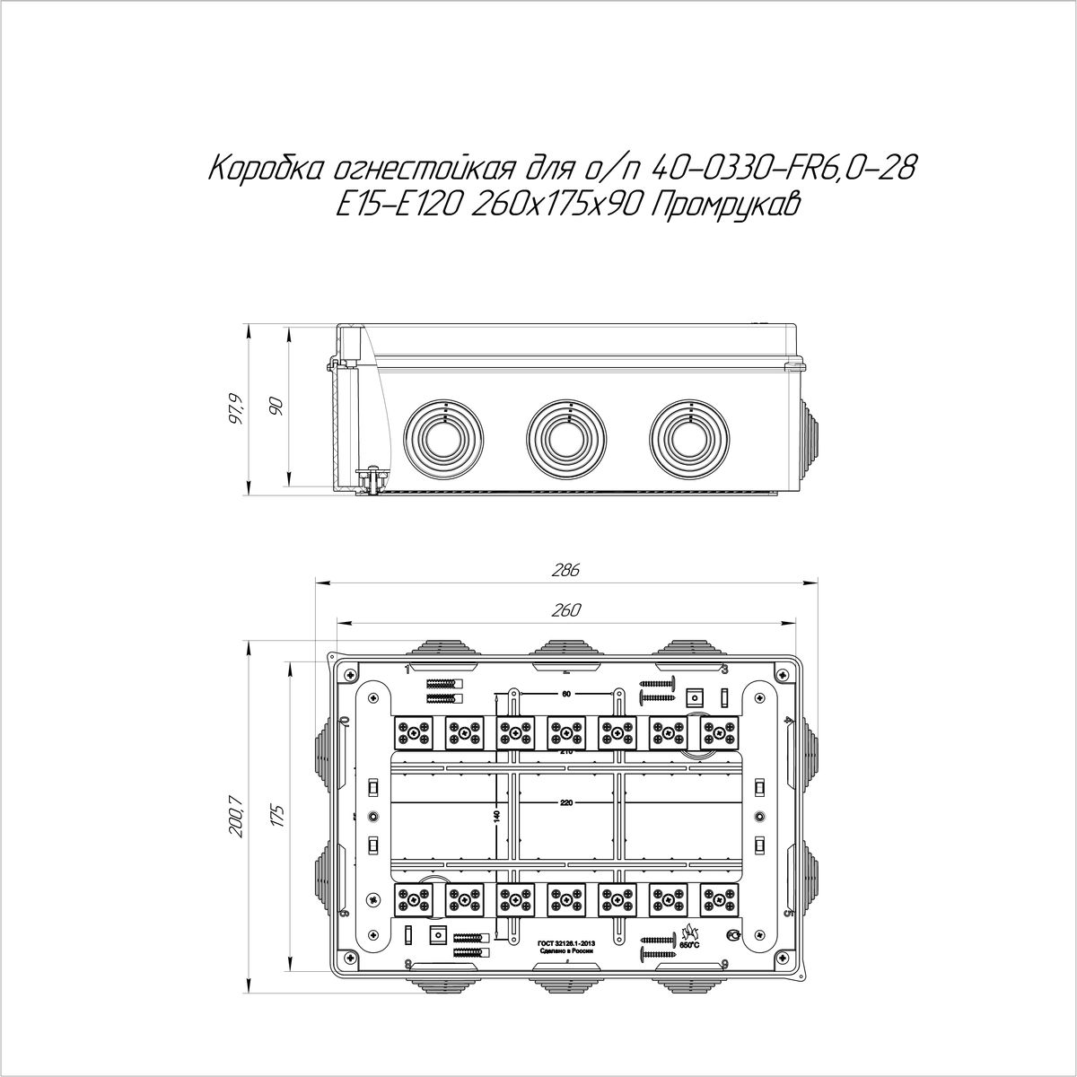 Коробка монтажная  40-0330-9005-FR6.0-28