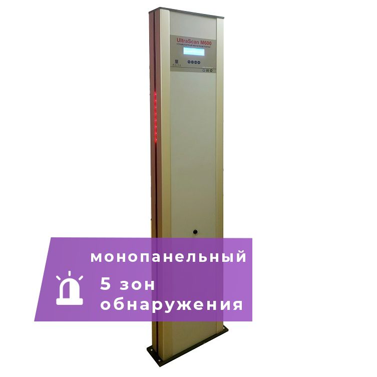 Металлодетектор стационарный M600 