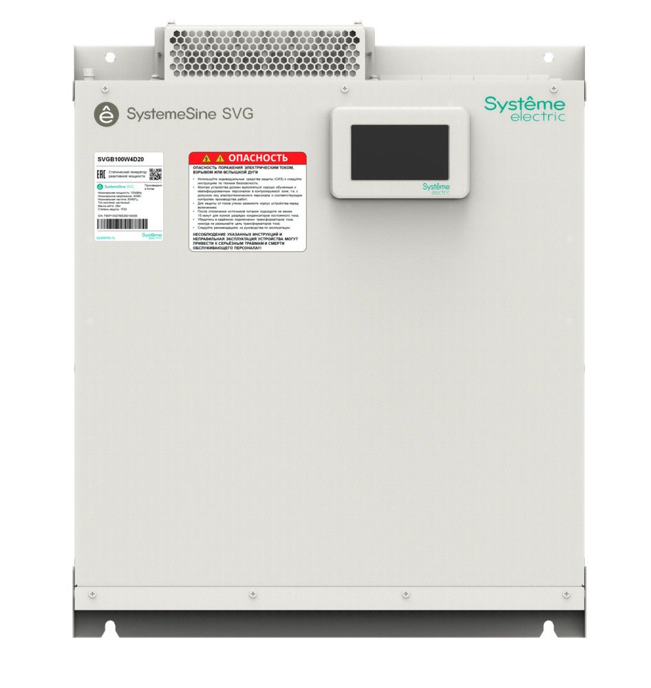 Генератор реактивной мощности  SVGB100W4D20
