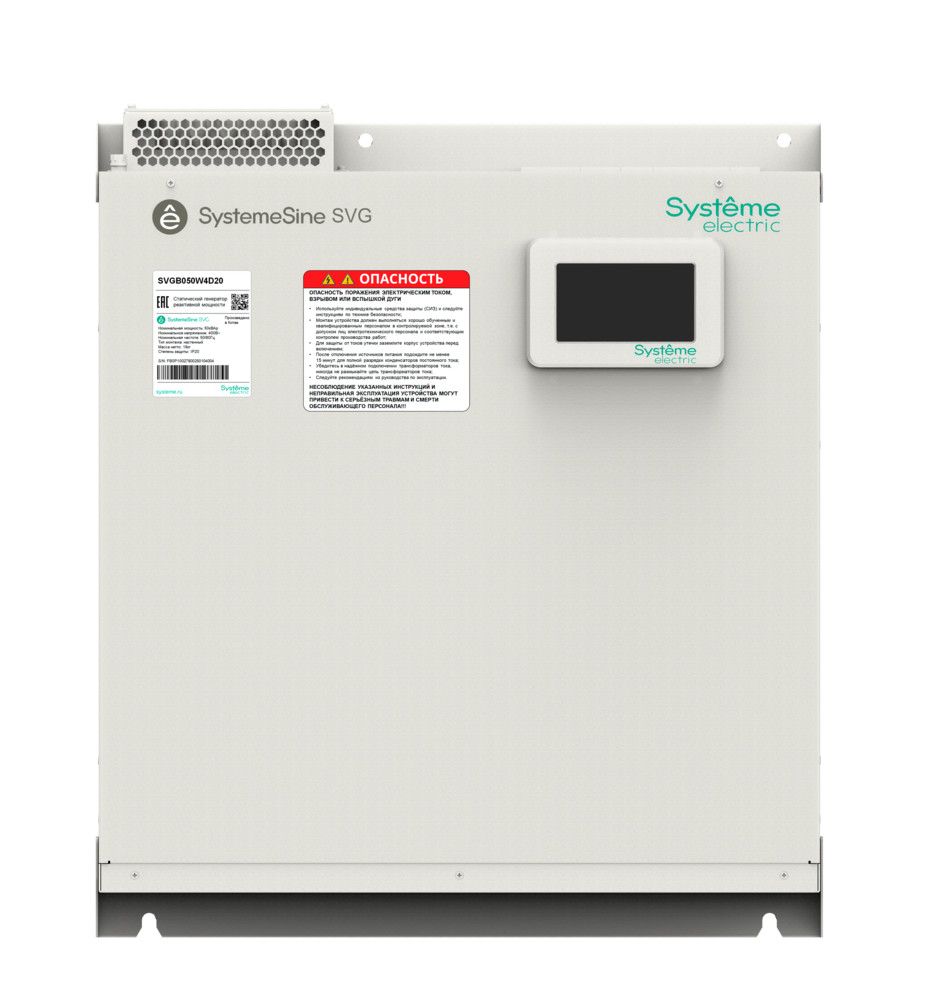Генератор реактивной мощности  SVGB050W4D20