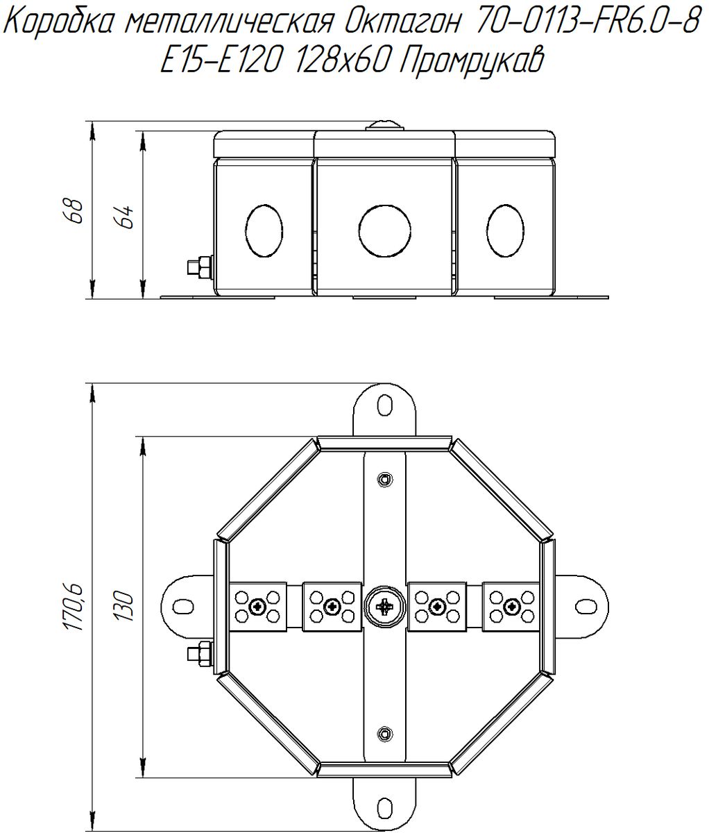 Коробка монтажная  70-0101-2004-FR6.0-8