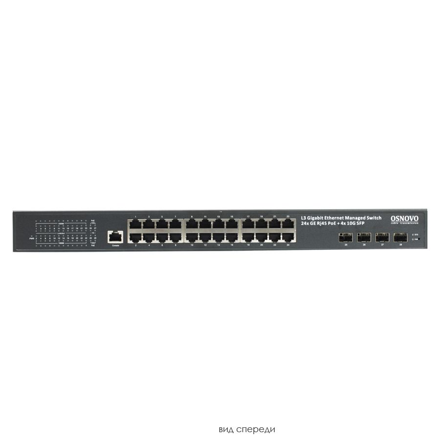 Коммутатор SW-24G4X-1L 14163