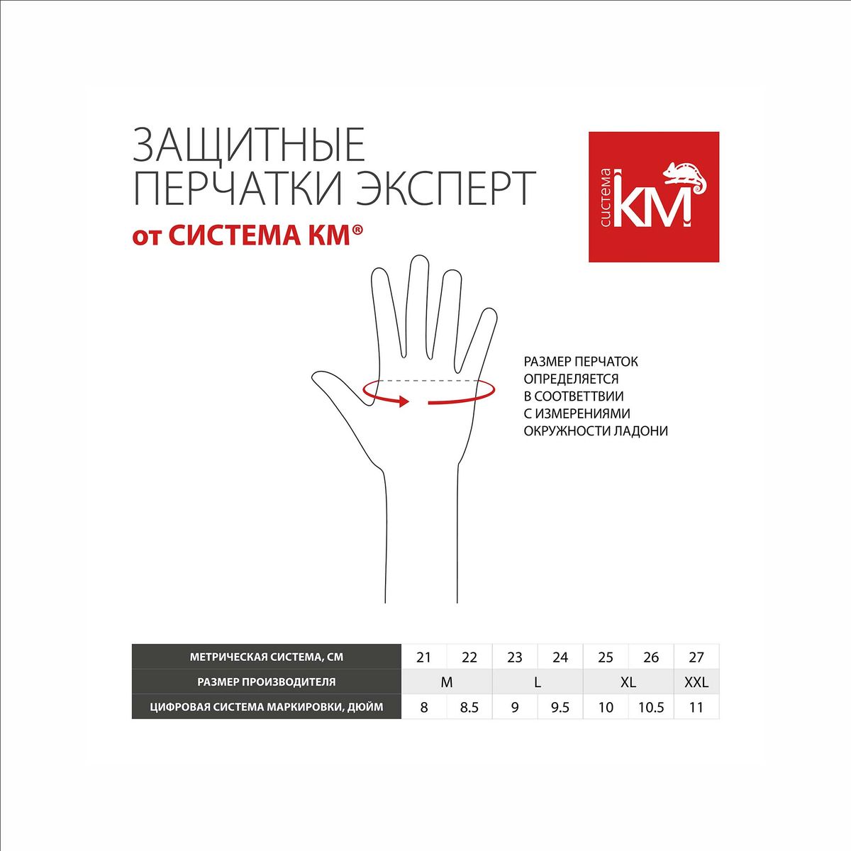 Перчатки KM-GL-EXPERT-226-M LO52972