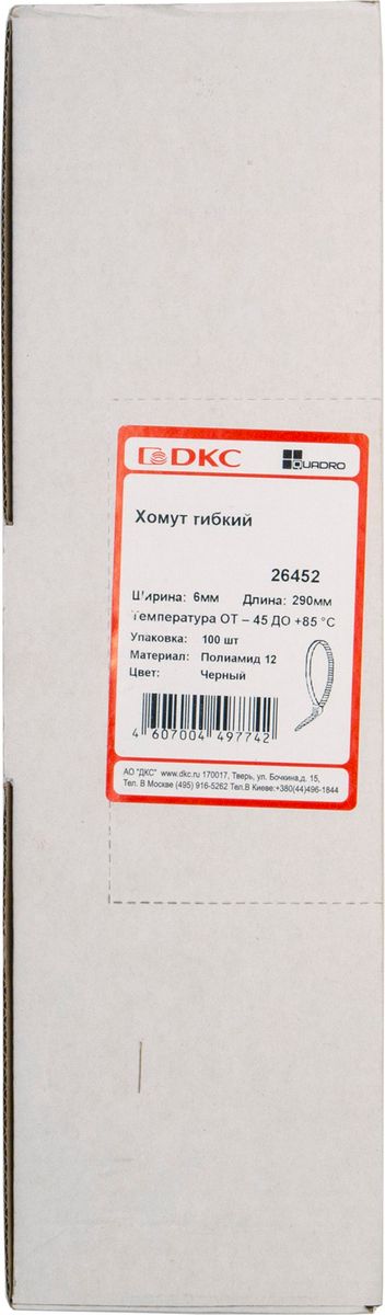 Хомут  26452