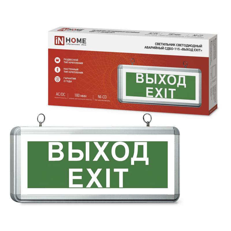 Светильник аварийный  4690612038841