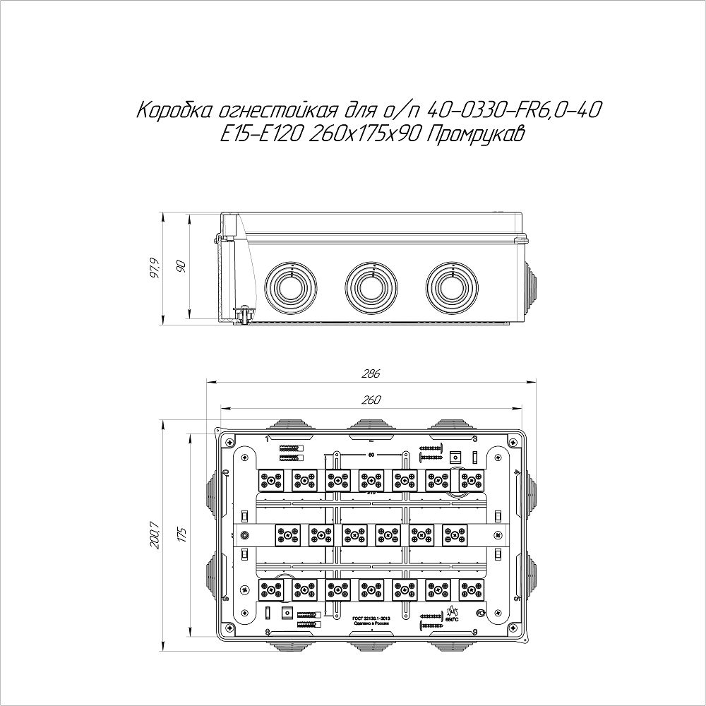 Коробка монтажная  40-0330-FR6.0-40